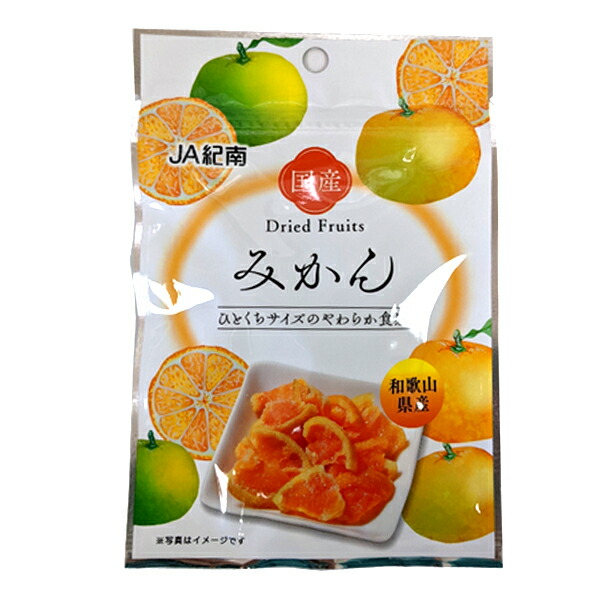 楽天市場 ドライフルーツみかん22ｇ Ja紀南より新登場 和歌山県の素材 みかん を味わう 紀州梅のja紀南