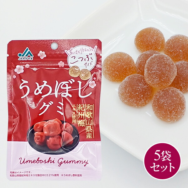 楽天市場】うめぼしグミ 36g 和歌山県産 紀州梅エキス使用 梅干しグミ