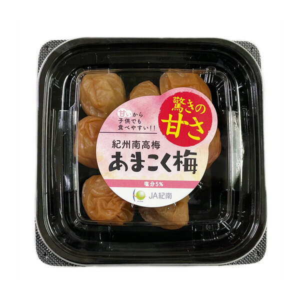 楽天市場 紀州産南高梅干 あまこく梅 110g 紀州梅のja紀南