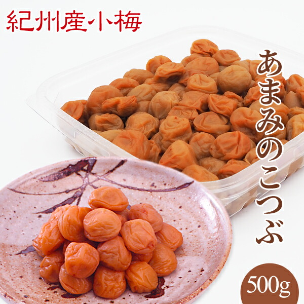小梅紫蘇漬け梅干/農薬不使用小梅使用/無添加の美味しい梅干し