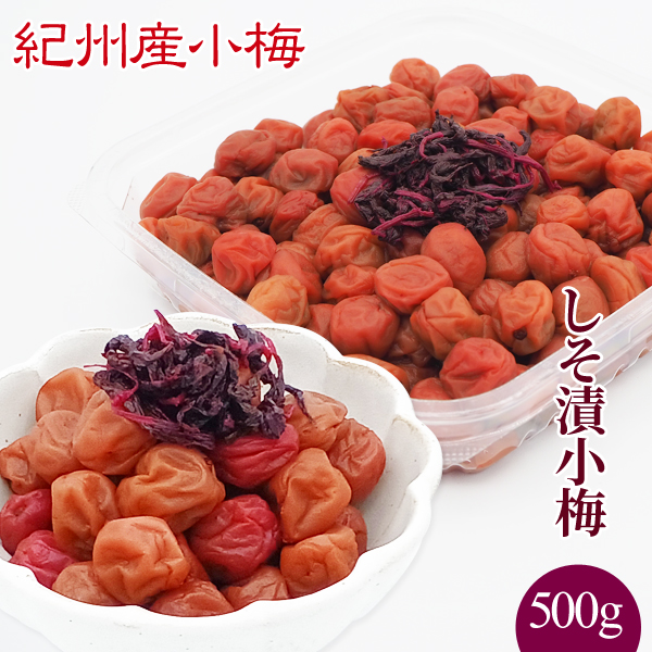 楽天市場】小梅 しそ梅 たから ご家庭用エコパック380g 国産