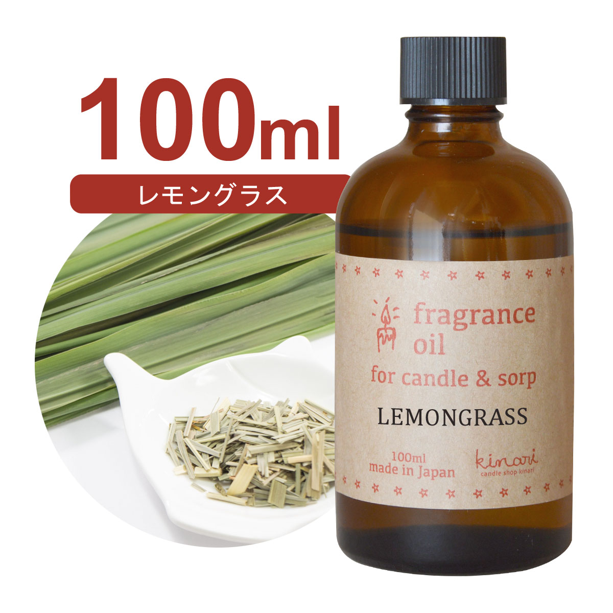 楽天市場】国産 アロマオイル プルメリア 100ml【 ソープ アロマ