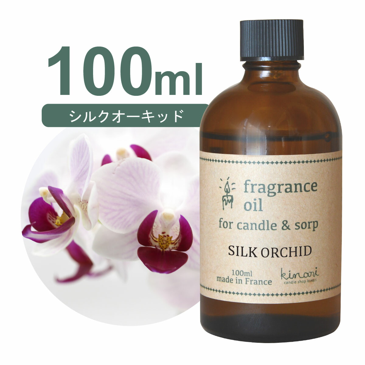 楽天市場】国産 アロマオイル プルメリア 100ml【 ソープ アロマ