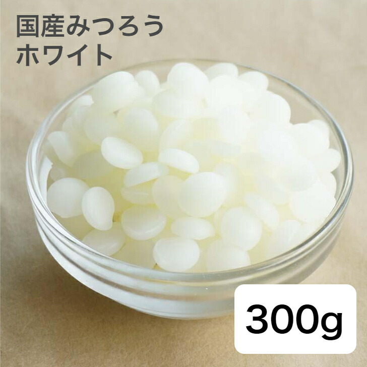 38ケージ幅400×高さ150×奥行き150ミリ蜜蝋オイル仕上げ。 楽天市場】キャンドル用 日本製 みつろう（ビーズワックス