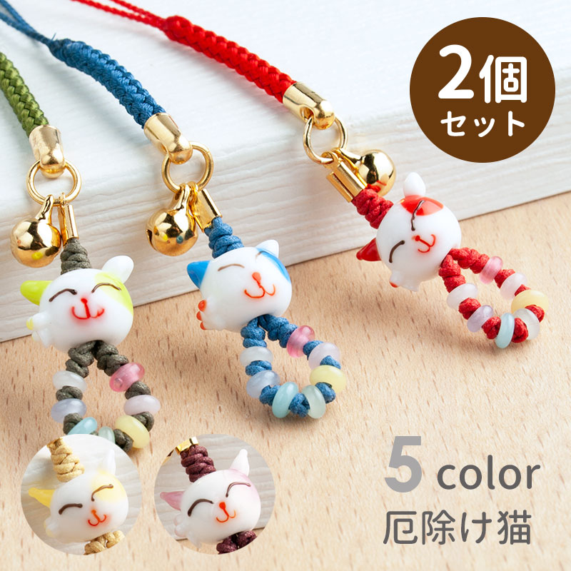 楽天市場】【厄除け プチ 猫 根付 01】買い回り 厄除け お守り グッズ
