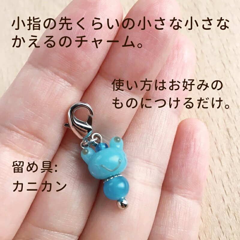 楽天市場 2点で180円offクーポン対象 選べる2個セット たまがえる Minimini チャーム かえる マスク チャーム ハンドメイド アクセサリー マスク飾り ワンポイント ピアス イヤリング グッズ 手作り おしゃれ かわいい とんぼ玉 カエル 雑貨 財布 お守り