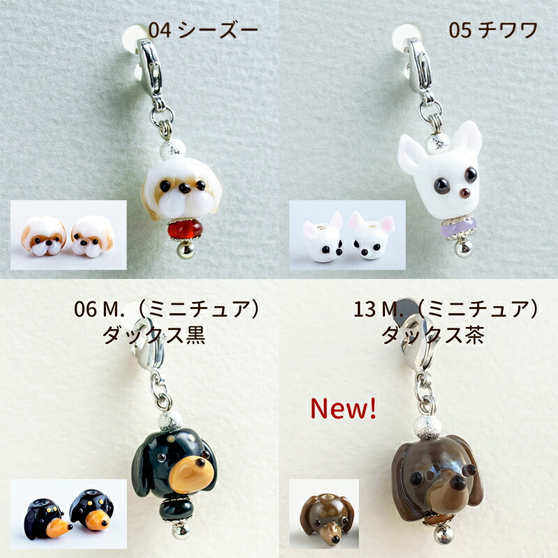 2点で180円offクーポン対象 選べる2個セット ファスナー チャーム かわいい キーホルダー キャラクター ドッグ ぷち犬 お散歩 バッグチャーム