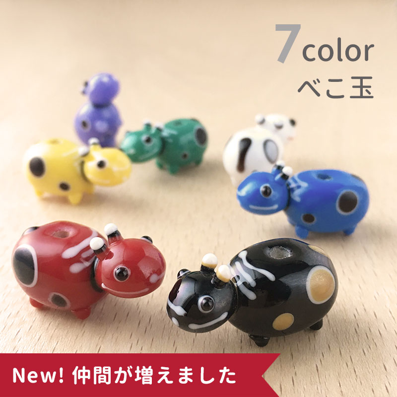 【2点で180円offクーポン対象!!】【【べこ玉】】ガラス細工 干支 2021 赤べこ 厄除け 七色 とんぼ玉 ビーズ ガラスビーズ 動物 ガラス玉 ハンドメイド 材料 初心者 おしゃれ お守り かわいい 癒しグッズ 雑貨 牛 会津張子 開運【商用利用可】のご紹介