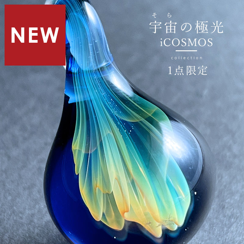 【8/18新作】【ケース付き iCOSMOS ガラス ペンダントトップ 03】宇宙ガラス ペンダントトップ ネックレス フラワー 花  オーロラ しずく ドロップ ピンク ガラスアクセサリー きなりがらす