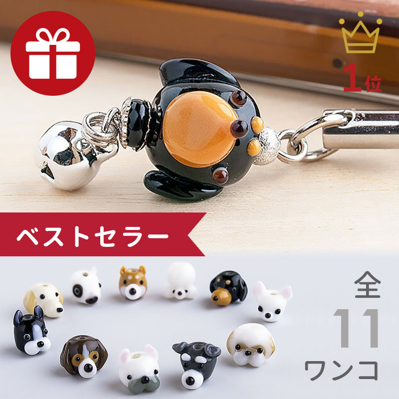 2点で180円offクーポン対象 選べる2個セット ファスナー チャーム かわいい キーホルダー キャラクター ドッグ ぷち犬 お散歩 バッグチャーム