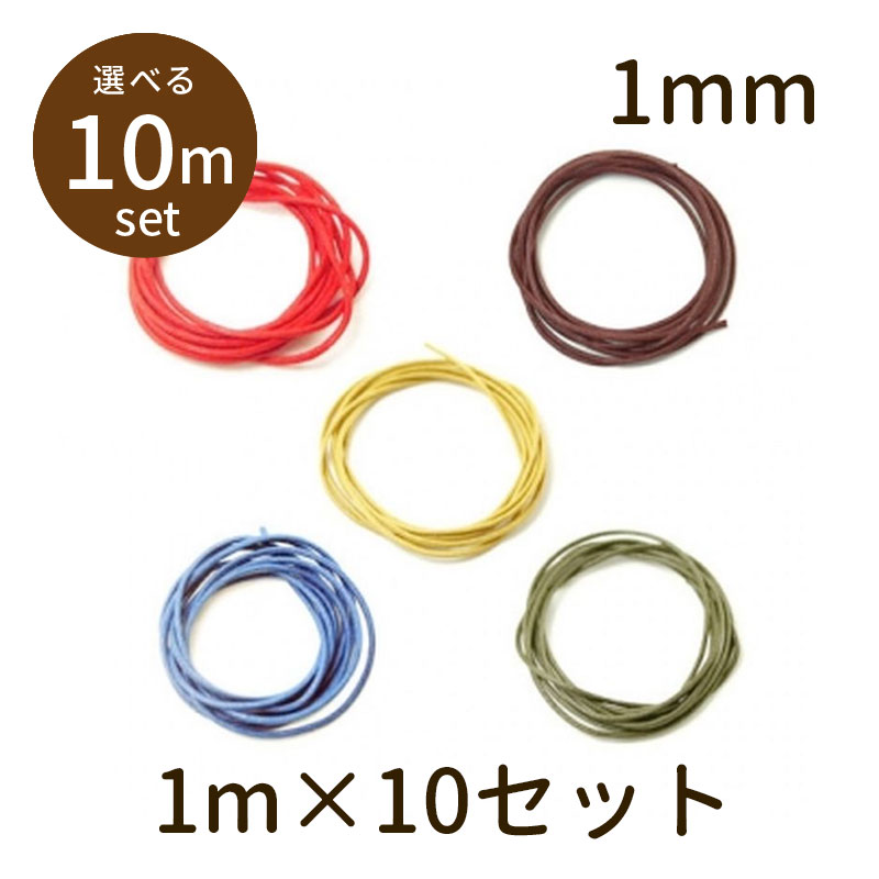 楽天市場】【2点で180円offクーポン対象!!】【ストラップコード scord 10m】ストラップコード 0.8mm マツバコード 木馬  MOKUBA パーツ アクセサリー ビーズ とんぼ玉 ハンドメイド 手作り 手芸 材料 素材 紐 初心者 unit : ガラスアクセサリー きなりがらす