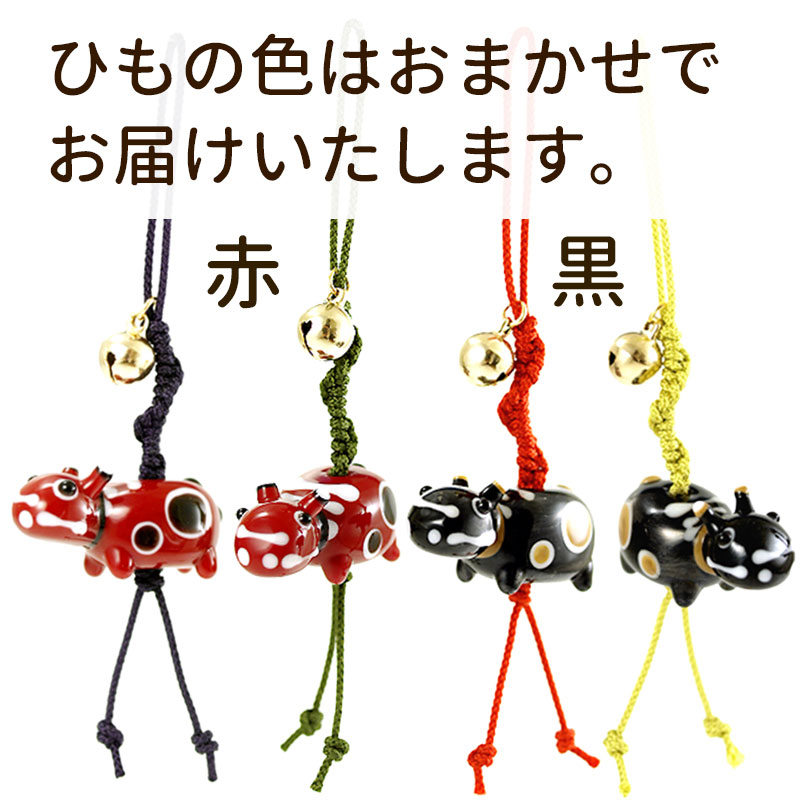 楽天市場 母の日早割10 Offクーポン べこ ストラップ 干支 21 厄除け お守り グッズ 赤べこ 携帯ストラップ 落下防止 おしゃれ かわいい トンボ玉 ストラップ スマホ おとんぼ玉 根付 鈴 キーホルダー 牛 会津張子 夫婦 福島 開運 女性 雑貨 財布 癒し