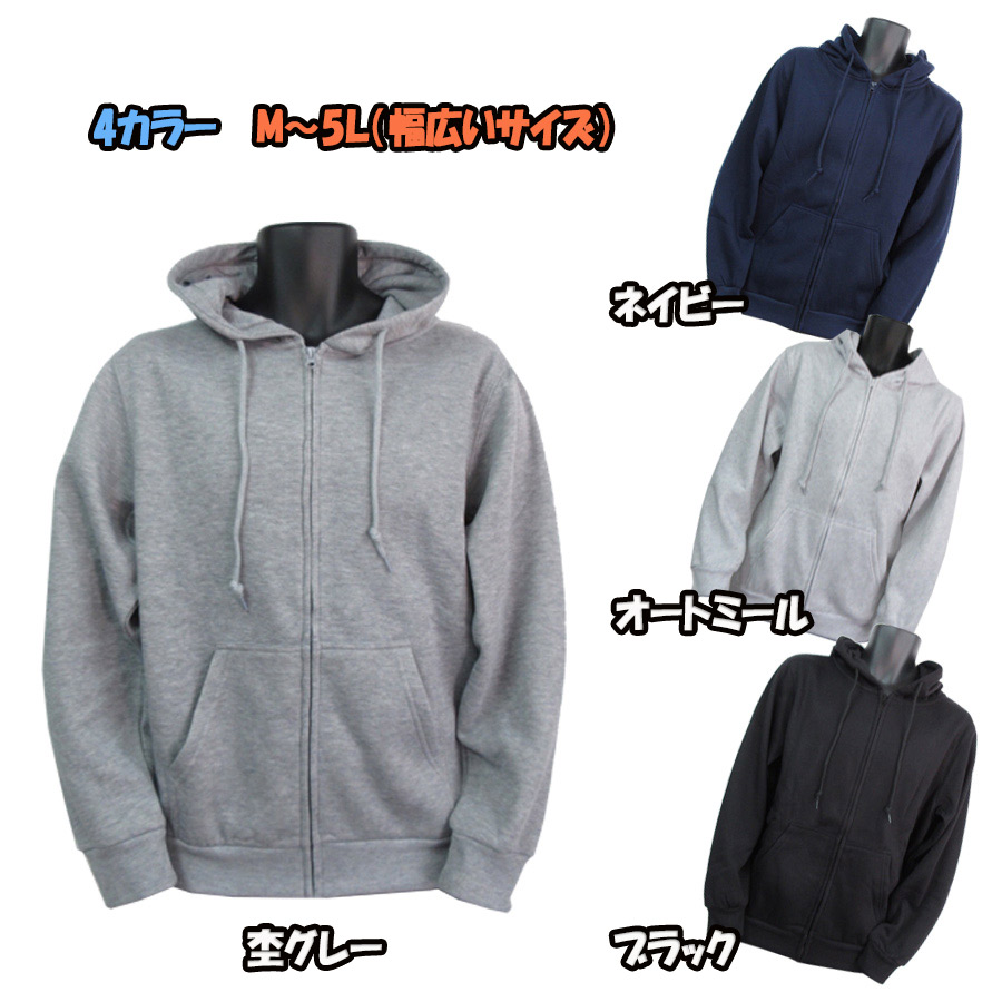 【楽天市場】ジップパーカー メンズ フード付 スウェット 裏起毛 ZIP UP パーカ 大きいサイズ おしゃれ シンプル コーデ 無地 ダンス ...