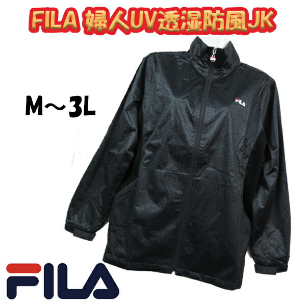 FILA レディース UV 透湿 防風 ラミネート JKT 機能的 軽い 動き易い 運動 スポーツ 婦人 フィラ ジャケット FH2158