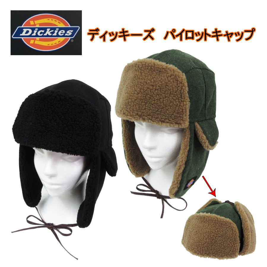 楽天市場 ディッキーズ パイロット キャップ 中綿 もこもこ 可愛い フライトキャップ メンズ レディース 耳あて ボア Cap アウトレット きなりや楽天市場店