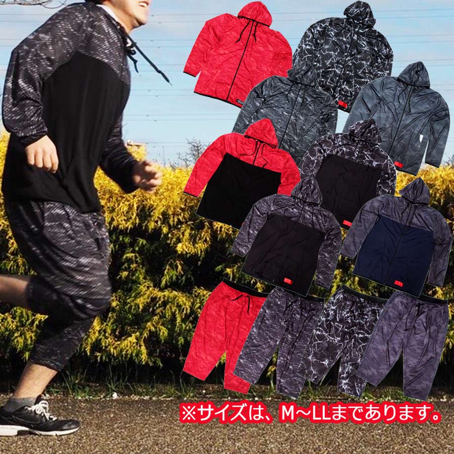 楽天市場 ジャージ上下 ドライメッシュ ストレッチ おしゃれ 切替 メンズ 長袖 かっこいい ジャージ セットアップ ジップパーカー 七分丈 パンツ 吸汗速乾 ダンス ウォーキング ヨガ フィットネス スポーツウェア 運動 部屋着 トレーニング ｕｖ 対策 アウトレット