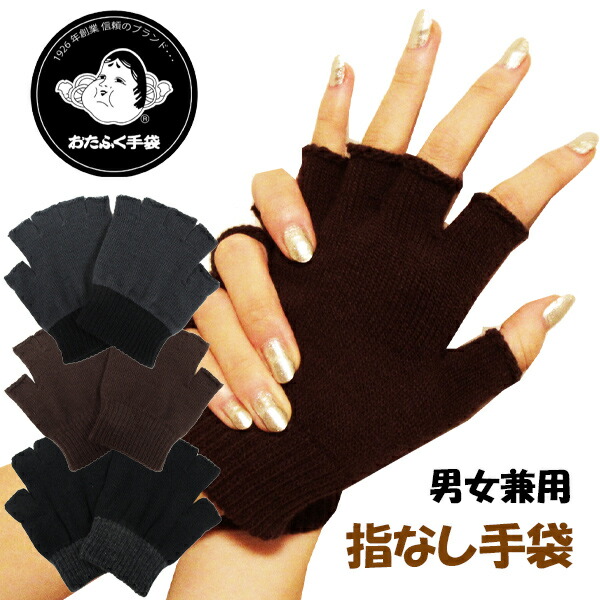 楽天市場】手袋 指なし メンズ レディース 指無し グローブ スマホ