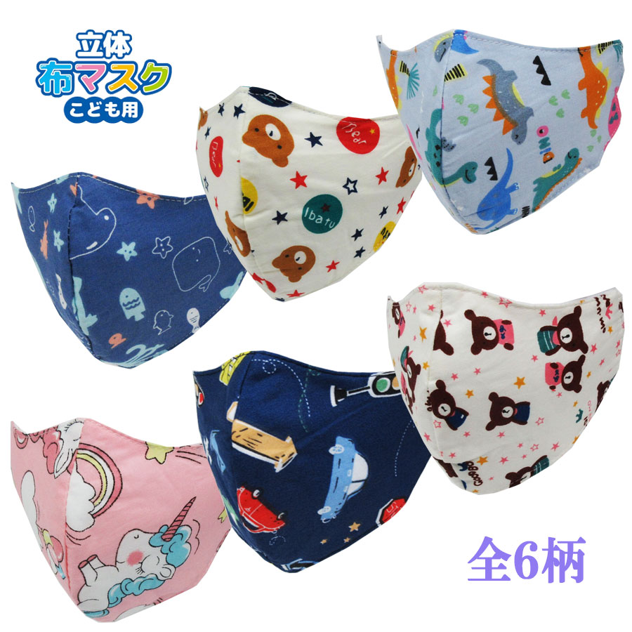 楽天市場 子供用 マスク 洗って使える こども 布マスク かわいい 柄 ４層構造 耳紐調節可能 キッズ 立体マスク コットン 男の子 女の子 アウトレット きなりや楽天市場店