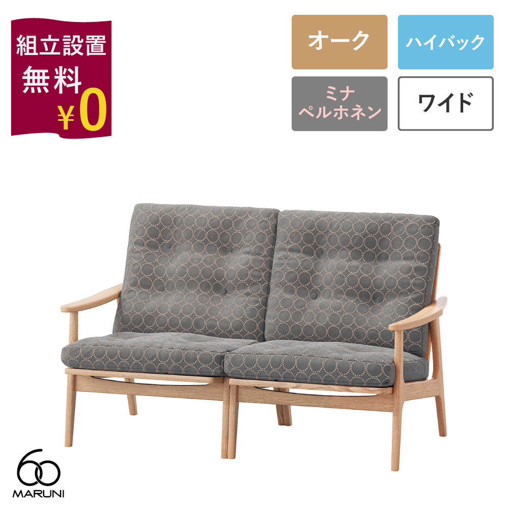 楽天市場】【組立設置無料キャンペーン】全4色 ミナペルホネン