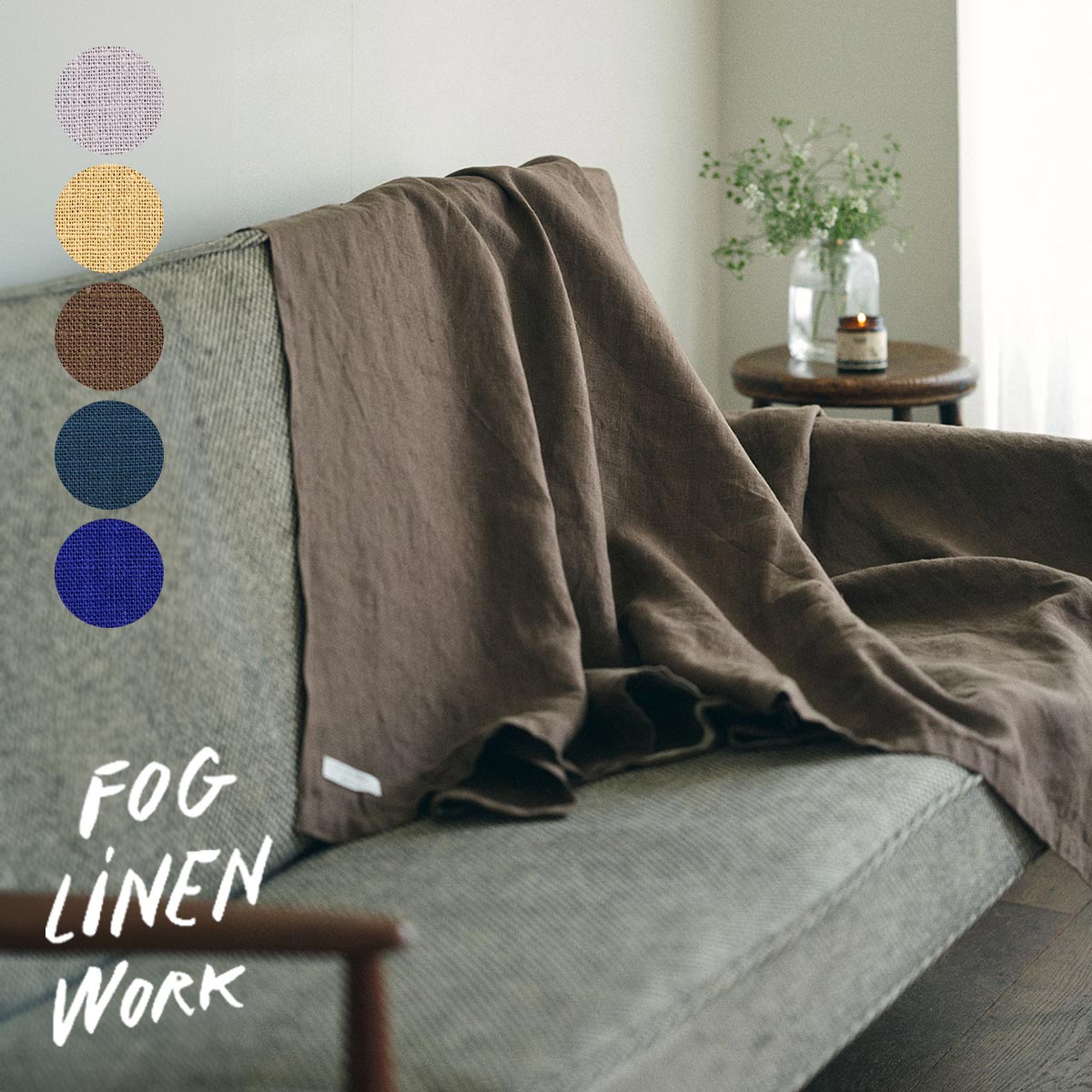 フォグリネンワーク foglinenwork リネンブランケット マルチカバー 楽天市場】コットン ブランケット fog linen work フォグリネン