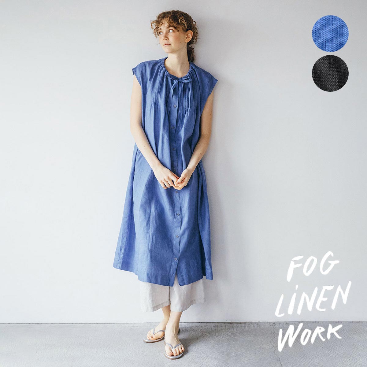 楽天市場】□キナル別注□ fog linen work（フォグリネンワーク