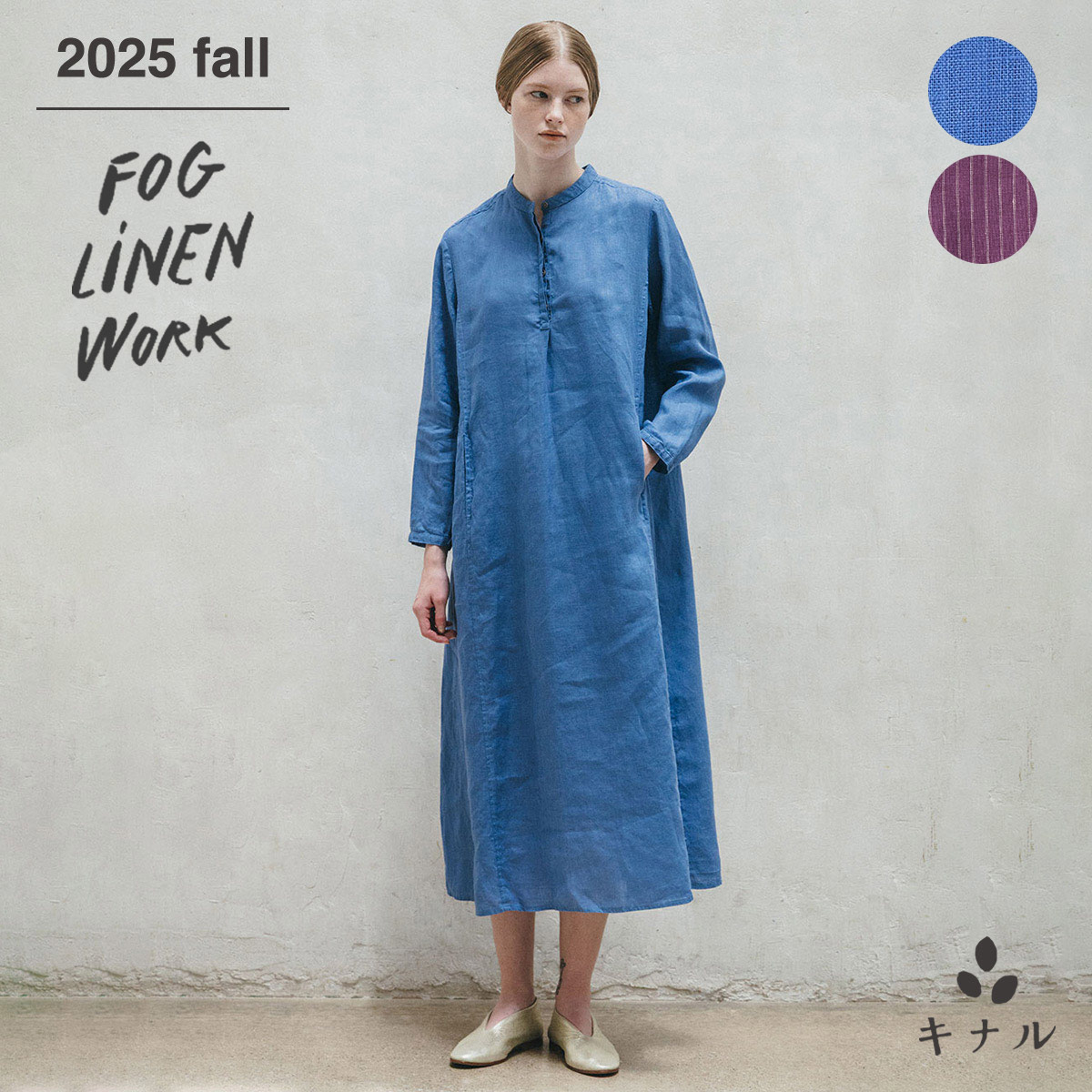 楽天市場】【キナル別注】 fog linen work フォグリネンワーク