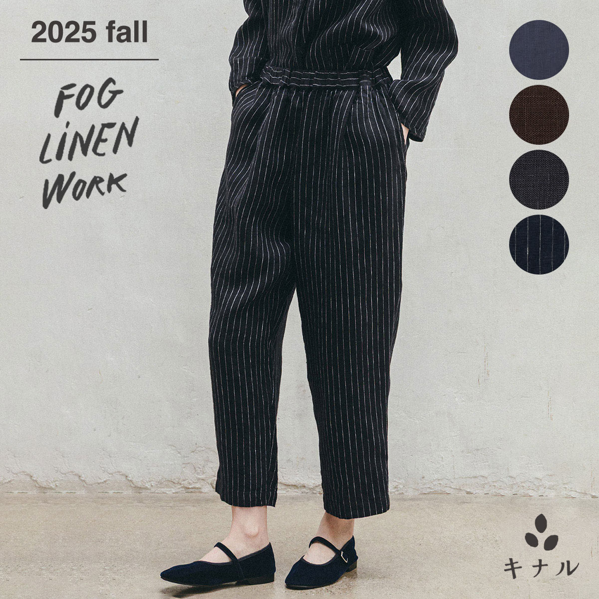 fog linen workフォグリネンワーク　麻ブラウンパンツ 楽天市場】【期間限定エントリーでP10倍＆MAX10％OFFクーポン