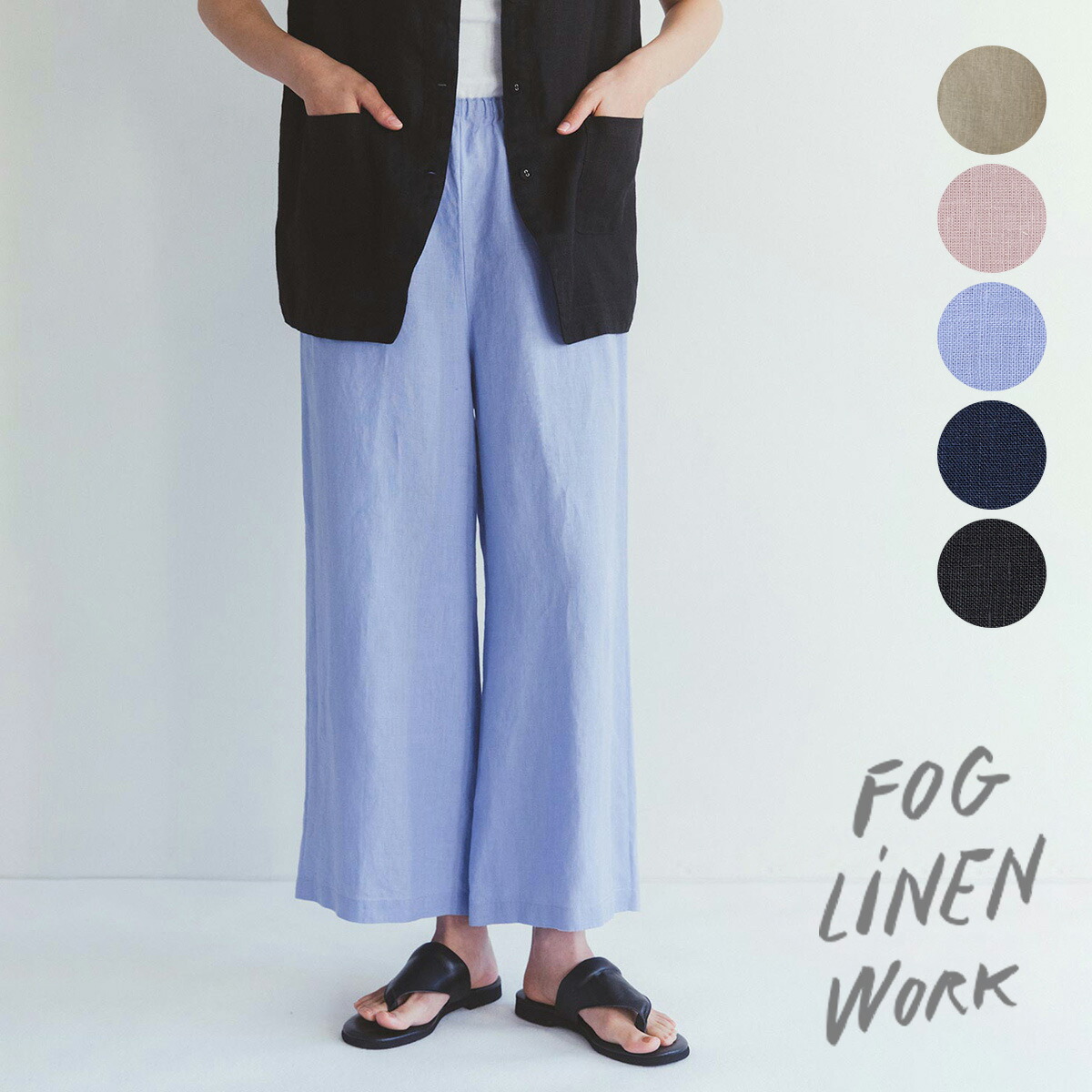 楽天市場】fog linen work（フォグリネンワーク） エレン パンツ