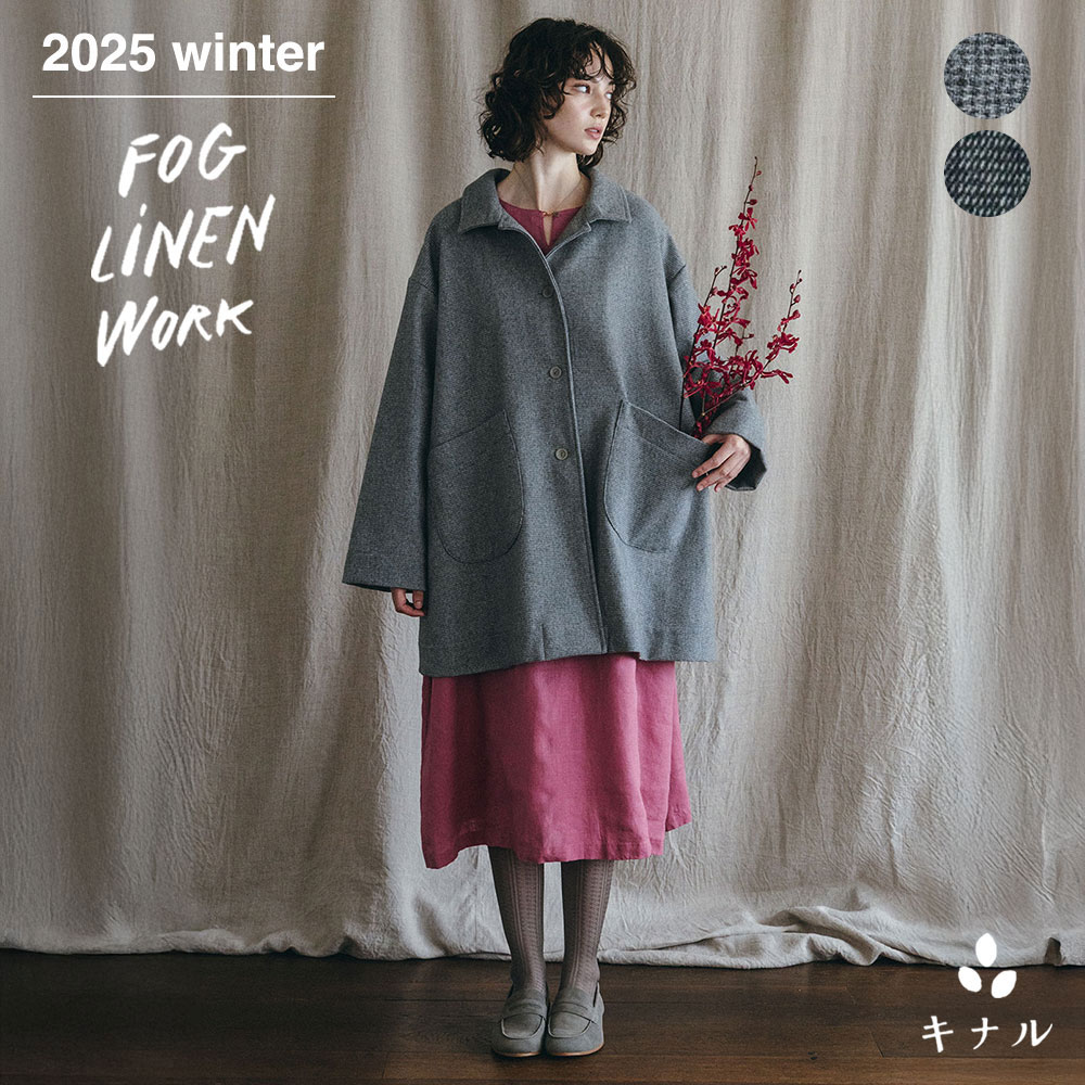 未使用 fog linen work リトアニアリネン ノーカラーコート 麻 楽天市場】fog linen work(フォグリネンワーク)ライリーコート