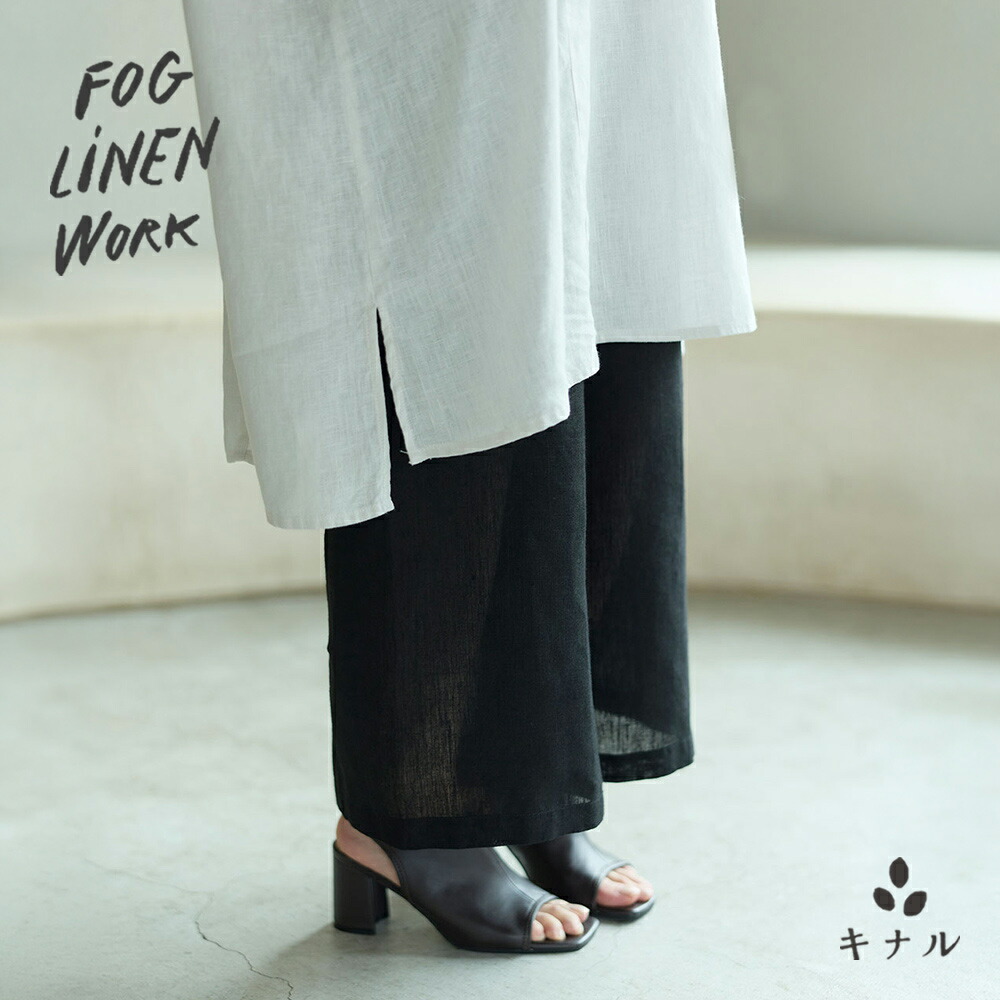 fog linen work フォグリネンワーク リネン ペチパンツ ブラック LHW071-17|生成りな暮らしのご提案/キナル