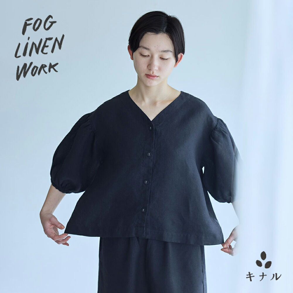 fog linen work フォグリネンワーク エライザ トップ ブラック LWC048-17｜生成りな暮らしのご提案／キナル