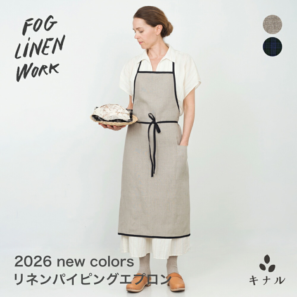 楽天市場】fog linen work フォグリネンワーク リネン テーブルクロス