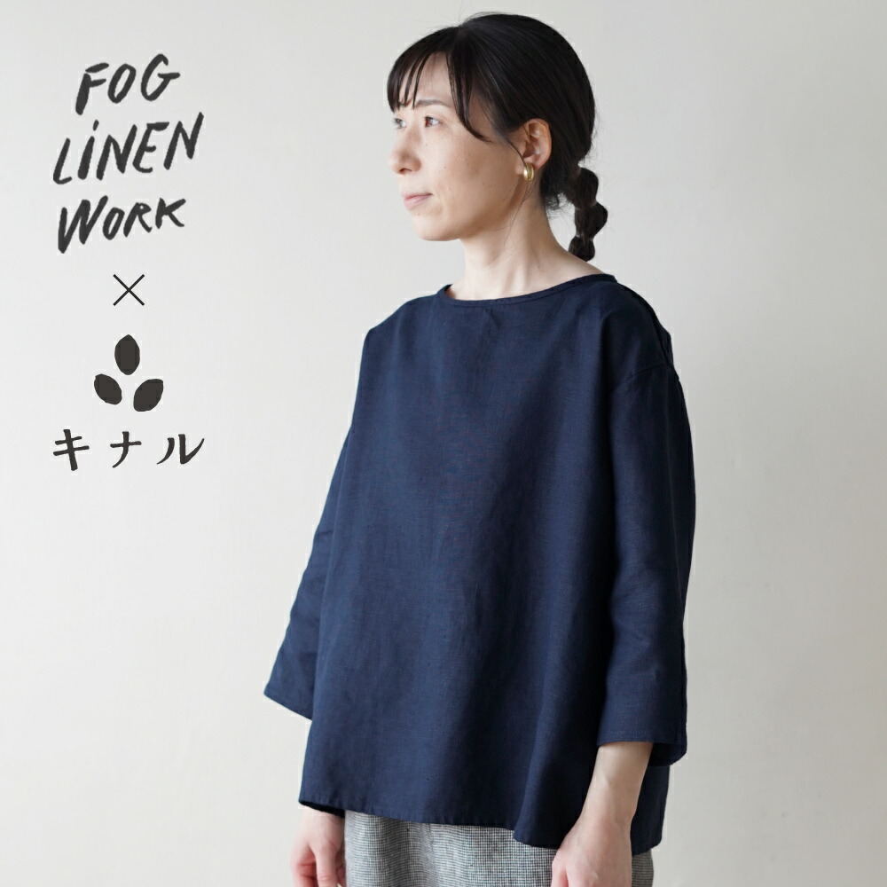 【キナル別注】 fog linen work フォグリネンワーク スタンダード ロングTシャツ ネイビー ZKINARU903-104
