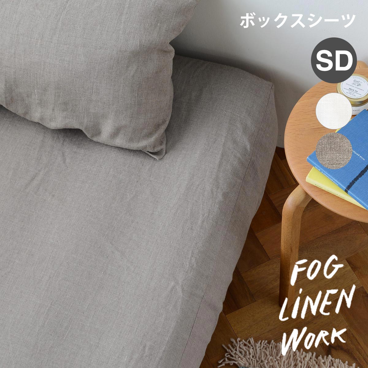 楽天市場】fog linen work フォグリネンワーク リネン ブランケット 全