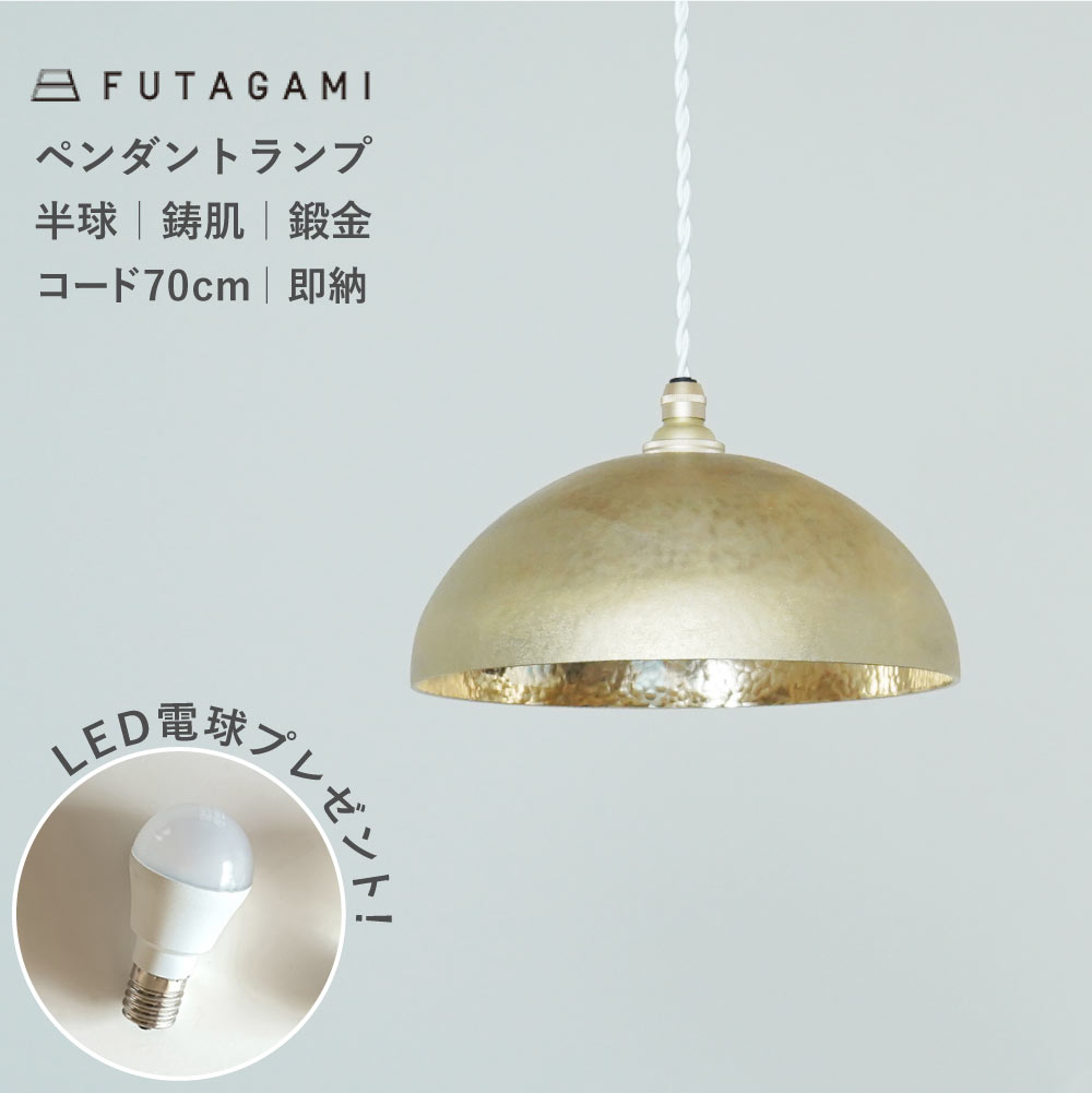 楽天市場】【特典付・コード長70cm即納品】FUTAGAMI（フタガミ