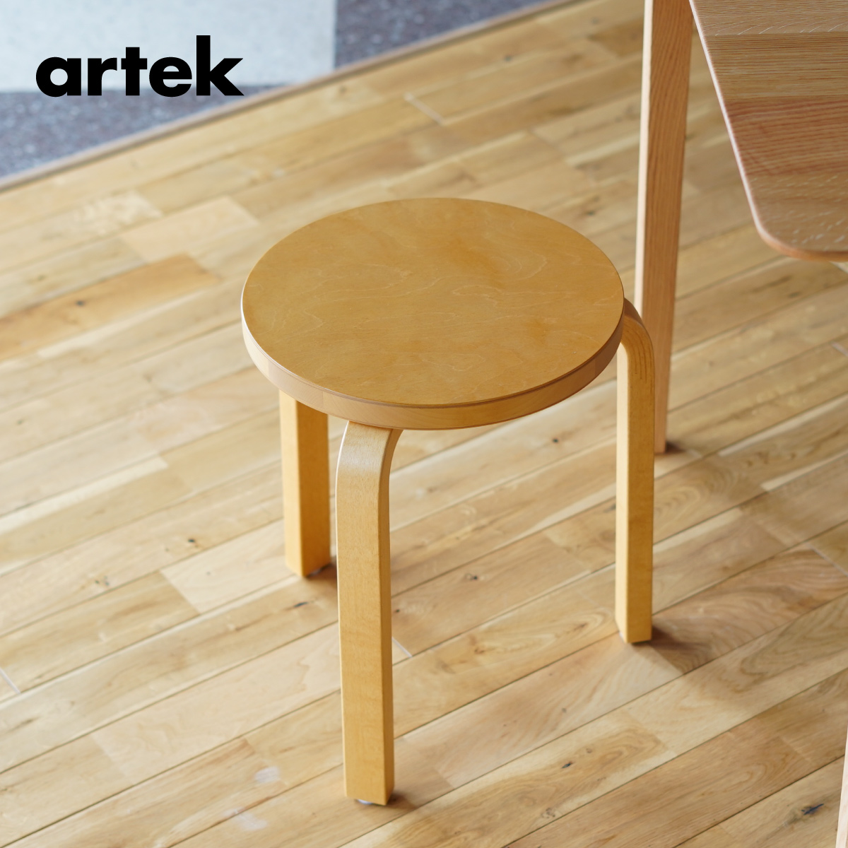 楽天市場】【即納在庫、組立サービス有】artek (アルテック) 3本脚