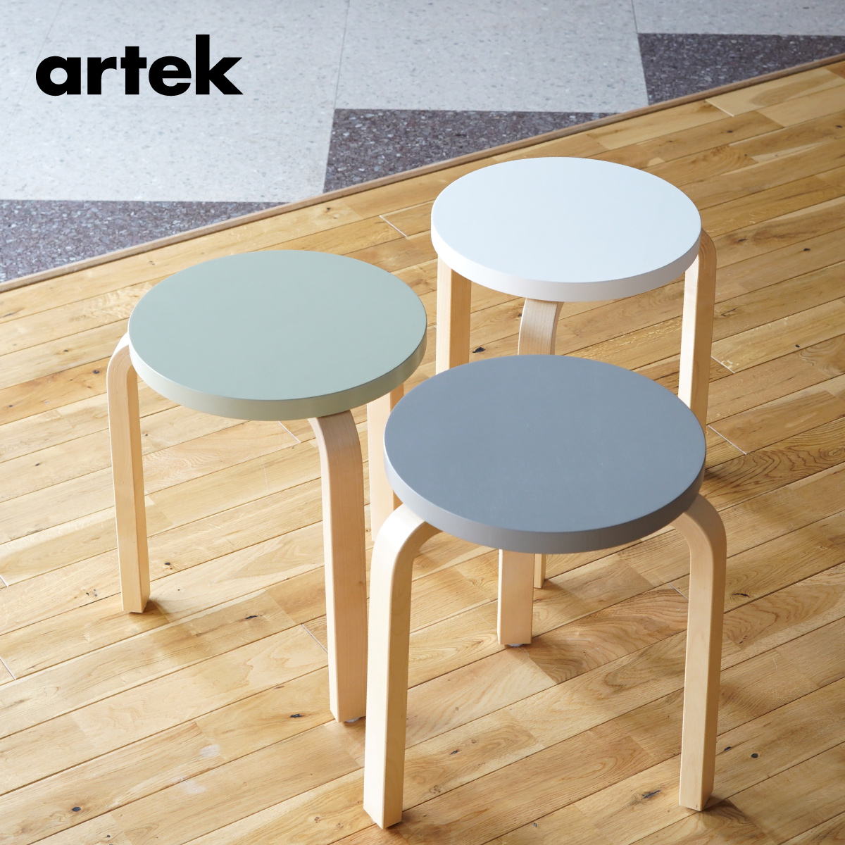 Artek stool 60 scope別注 コーヒー