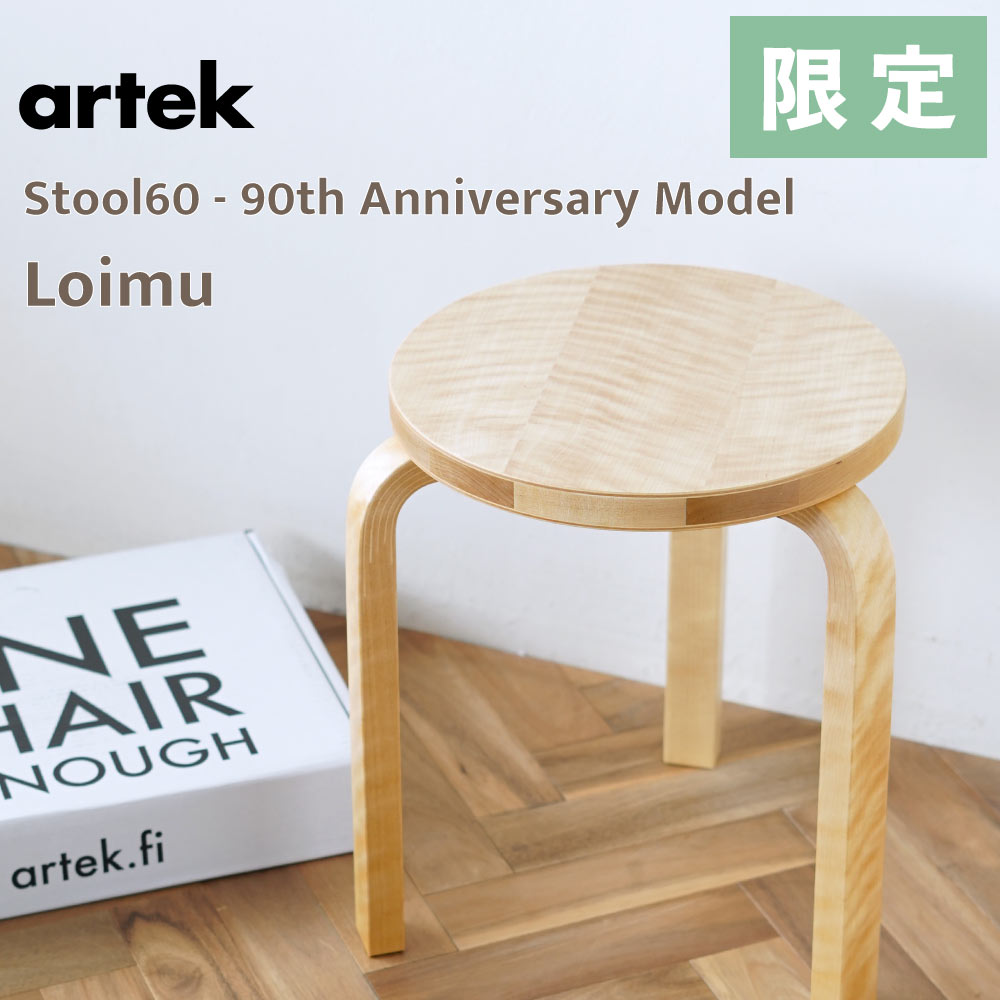 楽天市場】【数量限定品・即納在庫あり】artek (アルテック) 3本脚