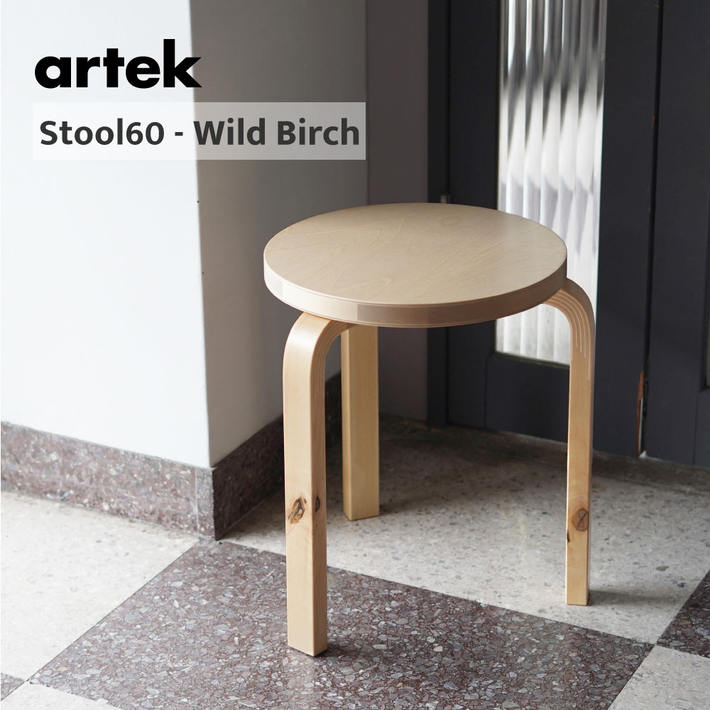 楽天市場】【即納在庫、組立サービス、特典有】artek 楽天市場】【即納在庫、組立サービス、特典有】artek