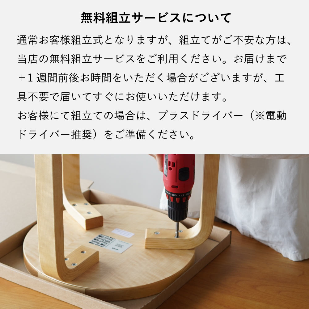 即納在庫、組立サービス、特典有】全3色 artek (アルテック) 3本脚
