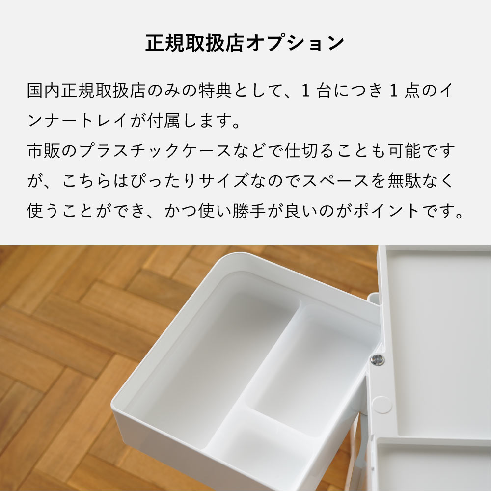 在庫あり・正規品2年保証】全2色 ボビーワゴン 2段2トレイ