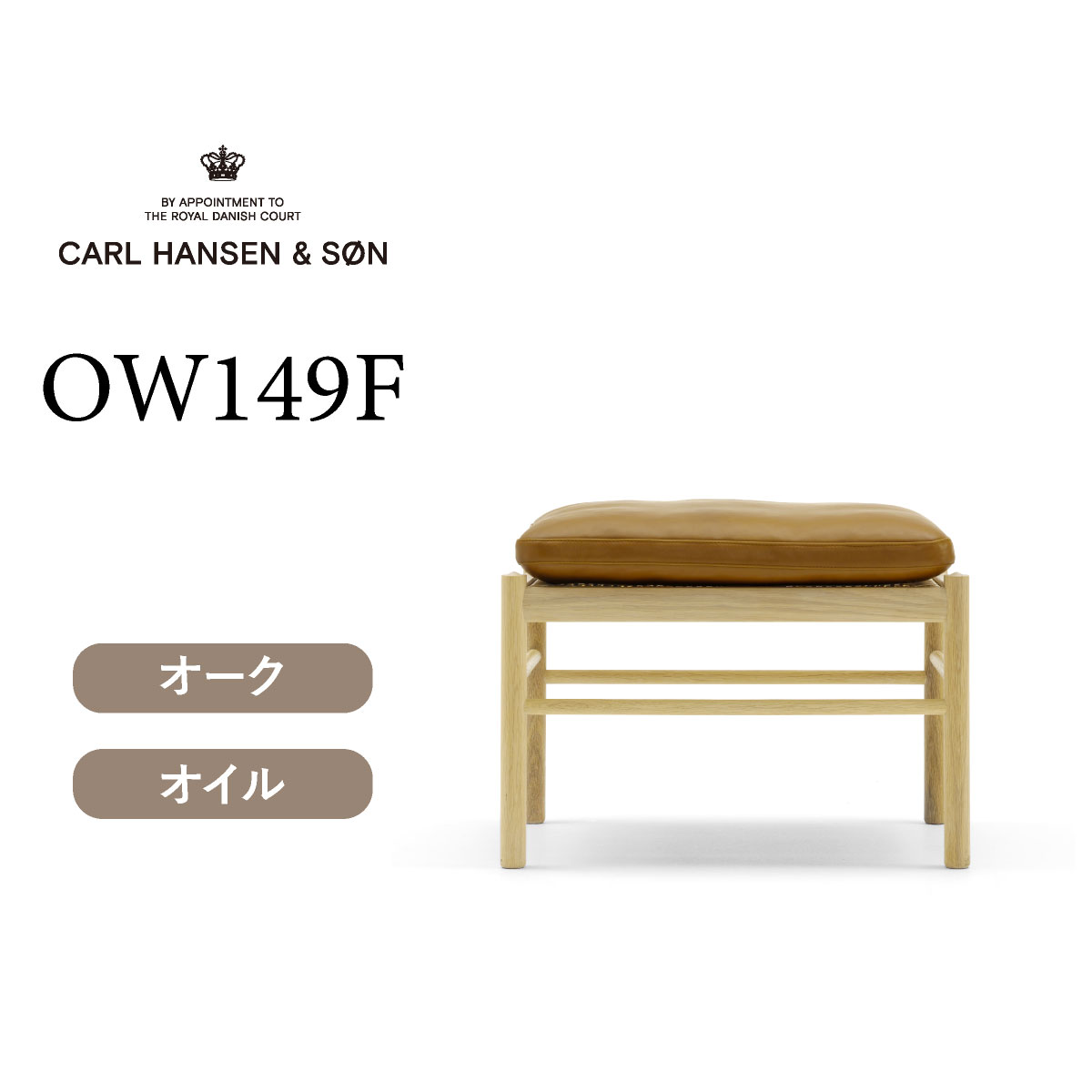 楽天市場】【価格改定・1／1から】CH53 フットスツール オーク/オイル