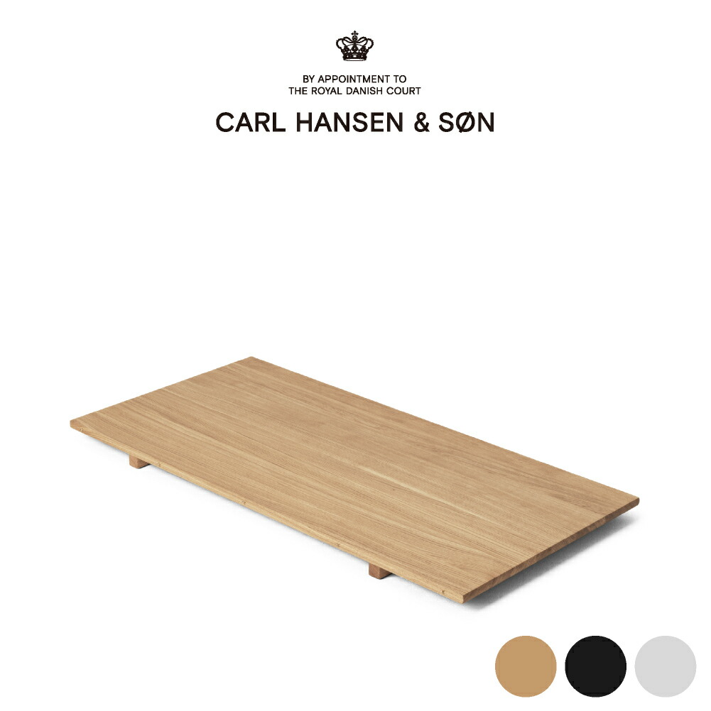 BM0121I ダイニングテーブル用インサートリーフ（伸長板） CARL HANSEN & SON （カールハンセン)