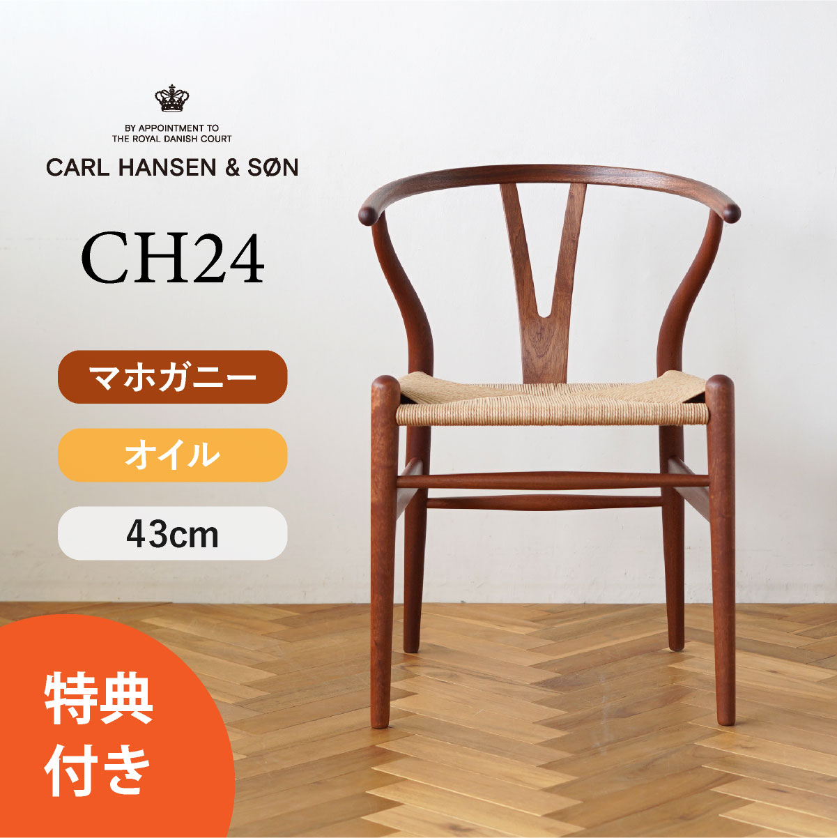 正規品国産新品 未使用 CARL HANSEN & SON カール・ハンセン＆サン CH24 Yチェア ビーチ材 ソープ仕上げ ハンス.J.ウェグナー デンマーク ワイチェア ウェグナー