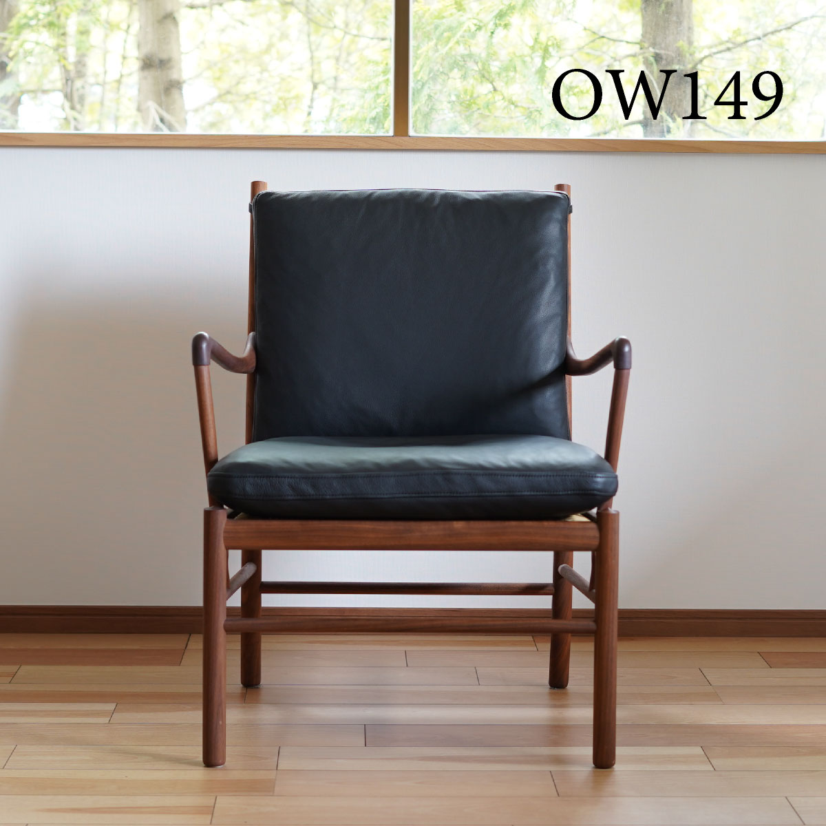 OW149 コロニアルチェア ウォールナット オイルフィニッシュ THOR301（ブラックレザー） CARL HANSEN & SON （カールハンセン)｜生成りな暮らしのご提案／キナル