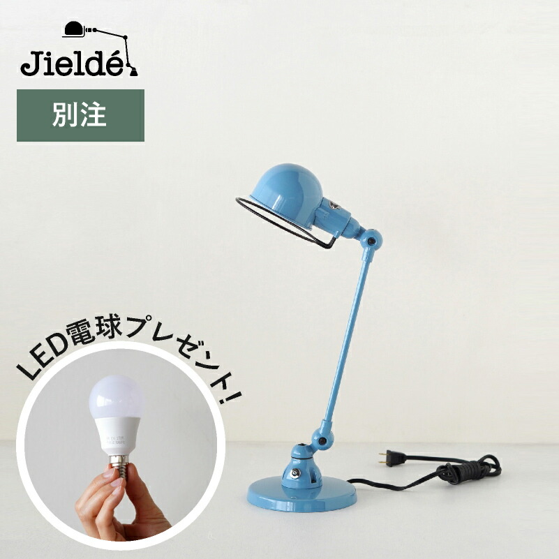 【楽天市場】【キナル別注】JIELDE/ジェルデ 303 Signal Desk Lamp デスクライト オレンジ : 生成りな暮らしのご提案／キナル