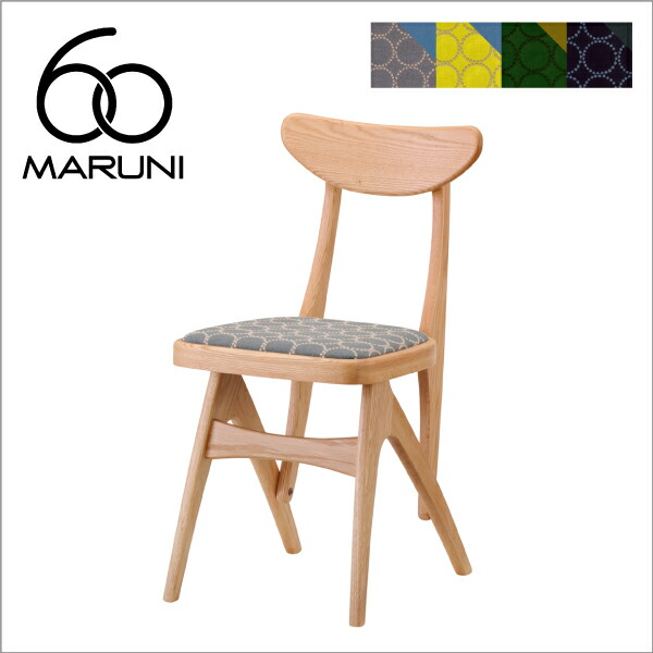 じ*)様 ①マルニ60 デルタチェア 楽天市場】マルニ60 ダイニングチェア デルタチェア(delta chair