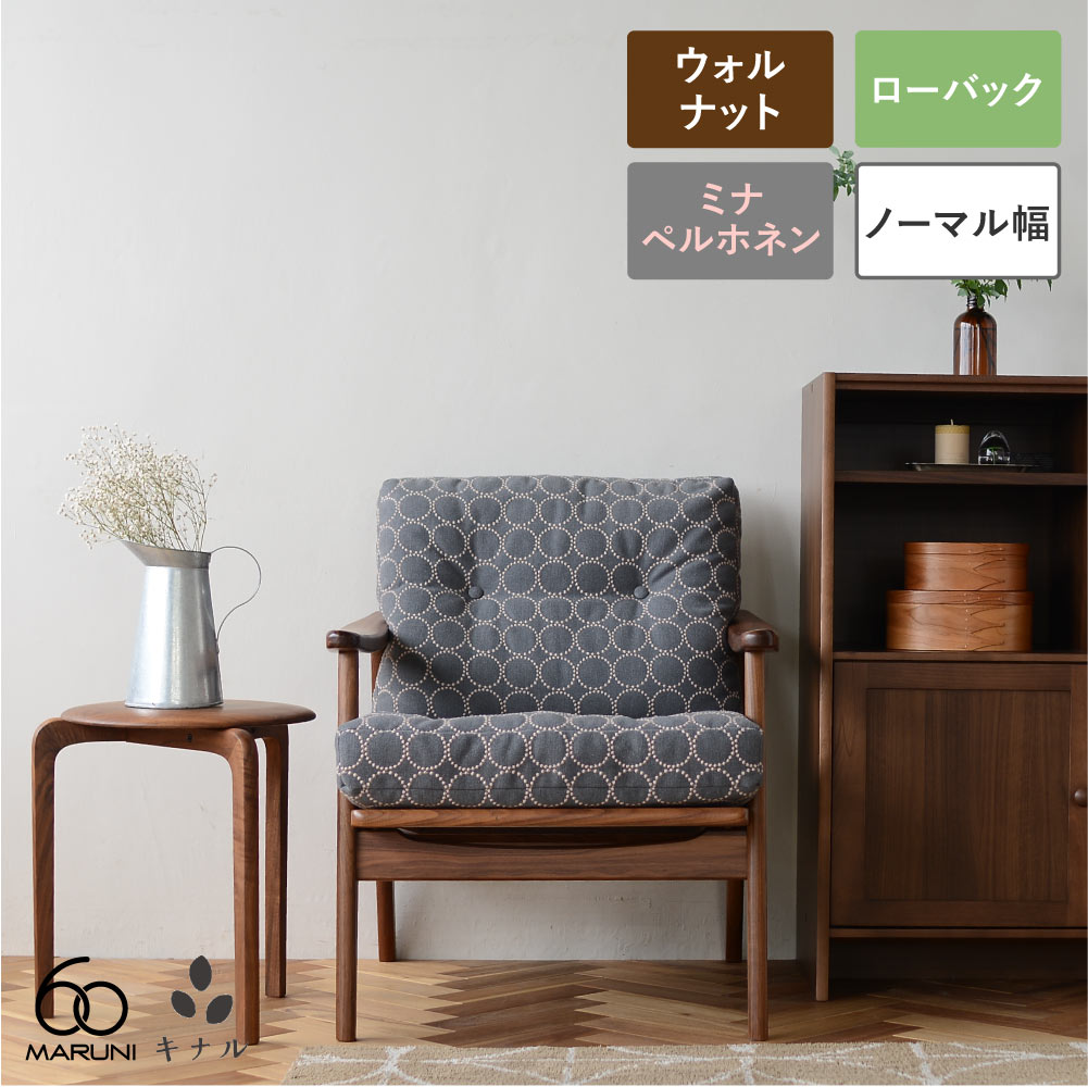 楽天市場】全4色 ミナペルホネン タンバリン マルニ60+ ベンチソファ用