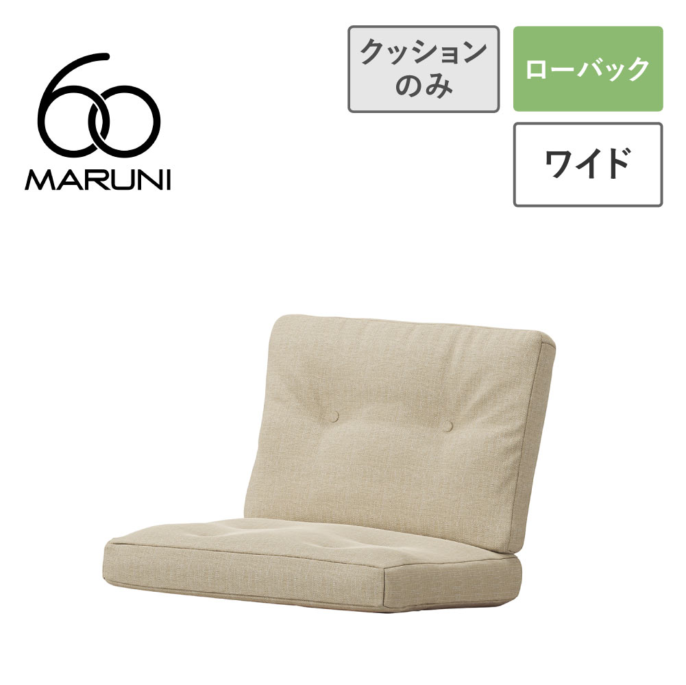楽天市場】【全22色】マルニ60 フレームチェア用 背・座
