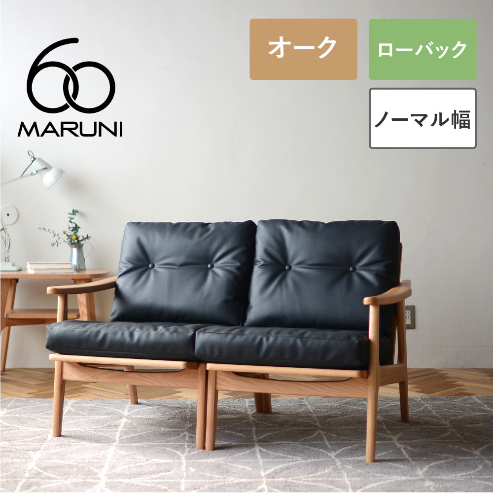 楽天市場】【全22色】マルニ60 フレームチェア 3シーター オーク